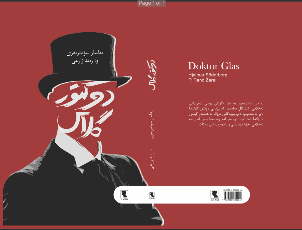 دوکتور گلاس Doktor Glas